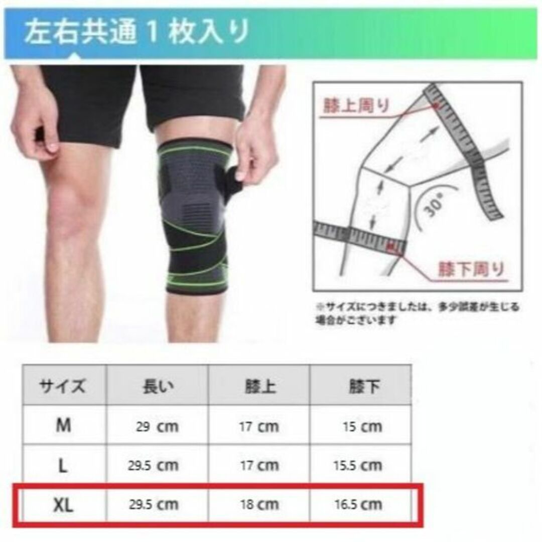 XLサイズ 膝サポーター 2枚 セット グリーン 膝のケアに 痛み対策 スポーツ/アウトドアのトレーニング/エクササイズ(トレーニング用品)の商品写真