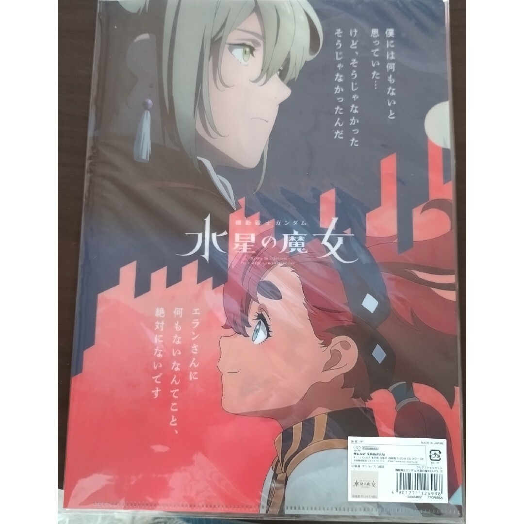 BANDAI(バンダイ)のBANDAINAMCO/機動戦士ガンダム 水性の魔女/クリアファイル2枚セット エンタメ/ホビーのアニメグッズ(クリアファイル)の商品写真