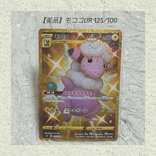 ポケモン - ポケモンカード CHR コンプリート 46種類 セットの通販 by