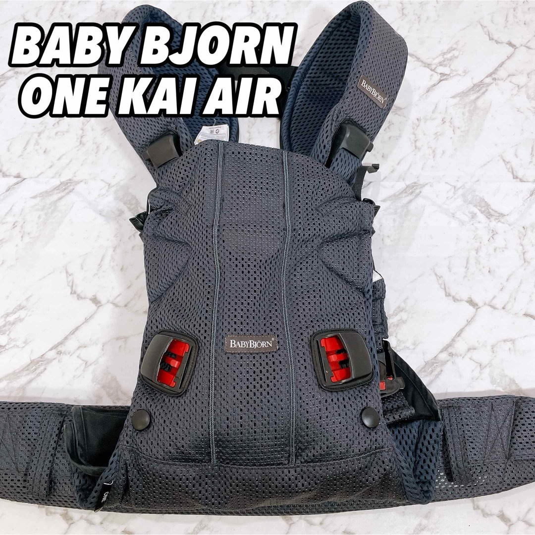 BABYBJORN(ベビービョルン)のベビービョルン ワンカイエアー メッシュ アンスラサイト ベビーキャリア キッズ/ベビー/マタニティの外出/移動用品(抱っこひも/おんぶひも)の商品写真