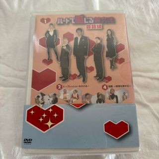 ハートで感じる英文法 会話編 DVDセット〈3枚組〉(趣味/実用)