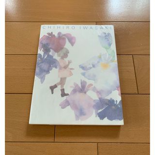 画集 いわさきちひろ展 (アート/エンタメ)