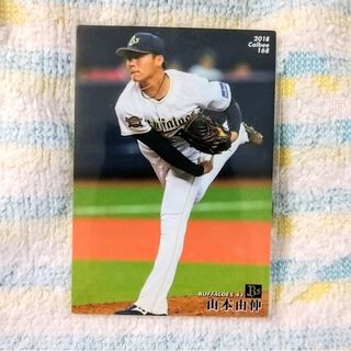 カルビー(カルビー)のカルビープロ野球チップスカード　山本由伸②(スポーツ選手)