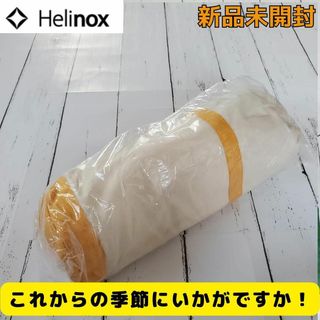 ヘリノックス(Helinox)の【新品・未使用】ヘリノックス　チェア ツー ホーム　シトラスイエロー　アウトドア(テーブル/チェア)