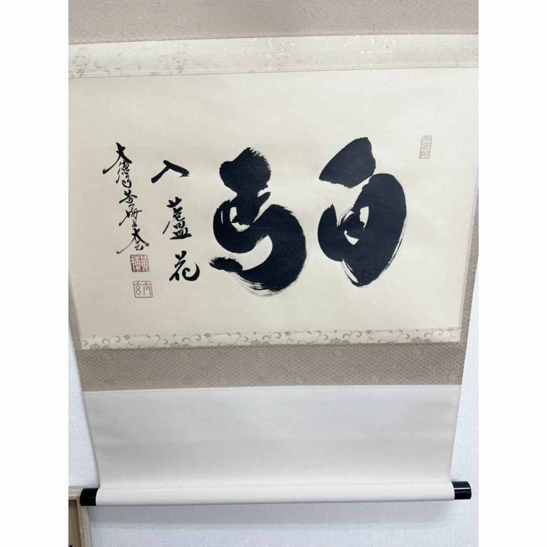 新品同様】掛軸 大徳寺 小林太玄筆『白馬入蘆花』紙本 肉筆 横軸 新品同様】掛軸 大徳寺 小林太玄筆『白馬入蘆花』紙本 肉筆 横軸