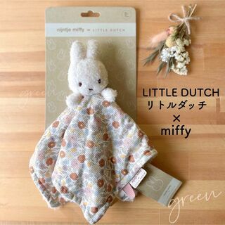 Miffy x Little Dutch ミッフィー リトルダッチ カドルクロス(その他)