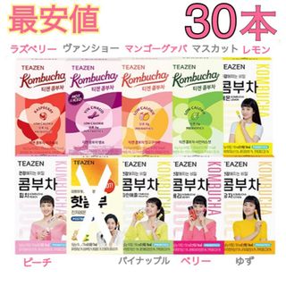 ティーゼン コンブチャ 30本 レモン ゆず ラズベリー ヴァンショー　(ダイエット食品)