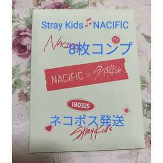 Stray Kids　ナシフィック　新品未開封　コンプ8枚(K-POP/アジア)