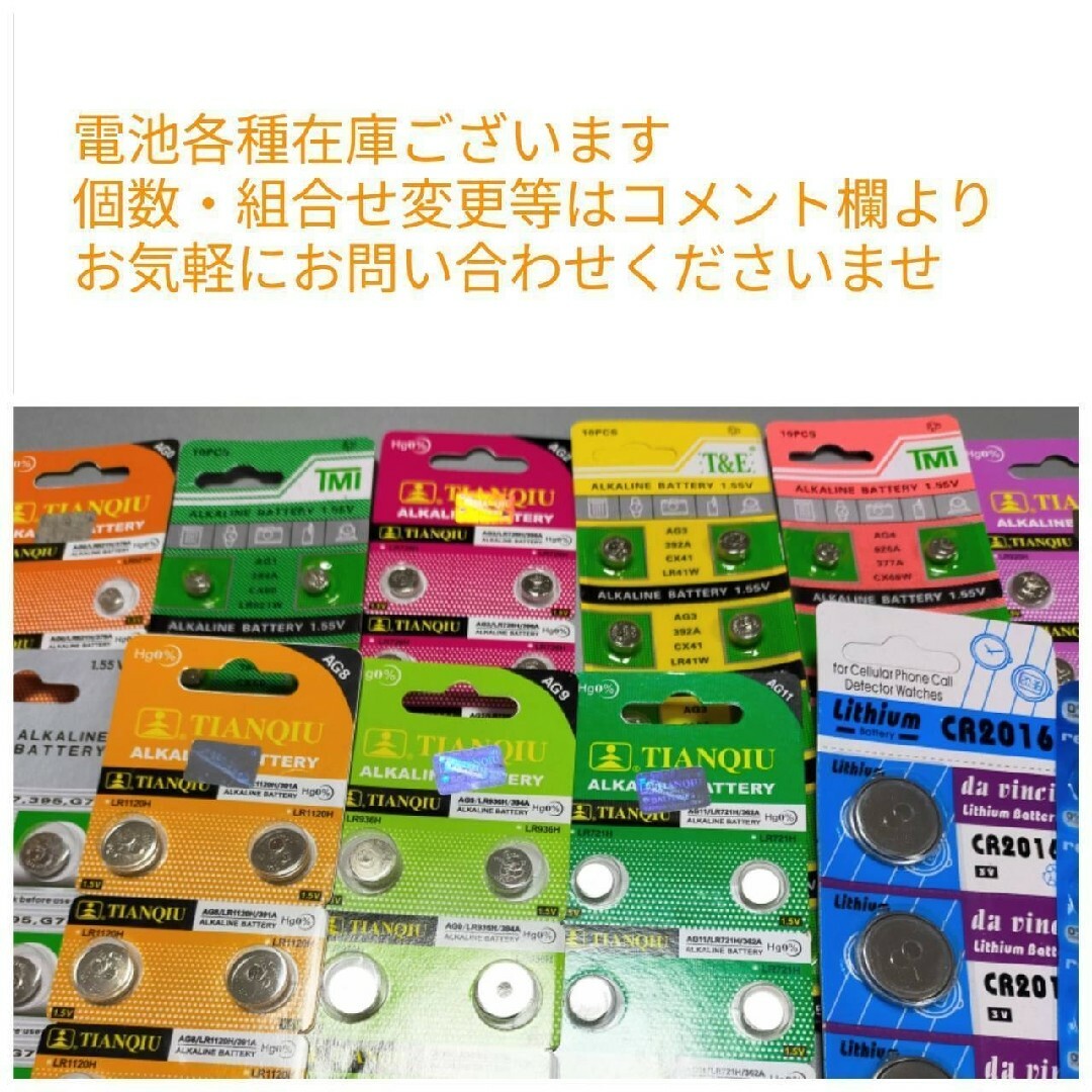 アルカリLR621電池３個＋アルカリ377ボタン電池３個（計６個セット） エンタメ/ホビーのエンタメ その他(その他)の商品写真