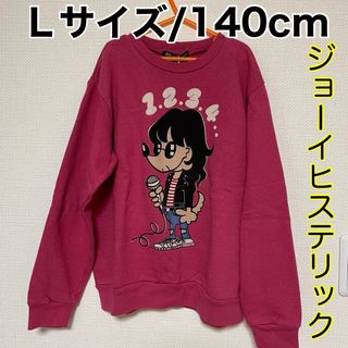 ジョーイヒステリック(JOEY HYSTERIC)のＬサイズ/140cm/ジョーイヒステリック(Tシャツ/カットソー)