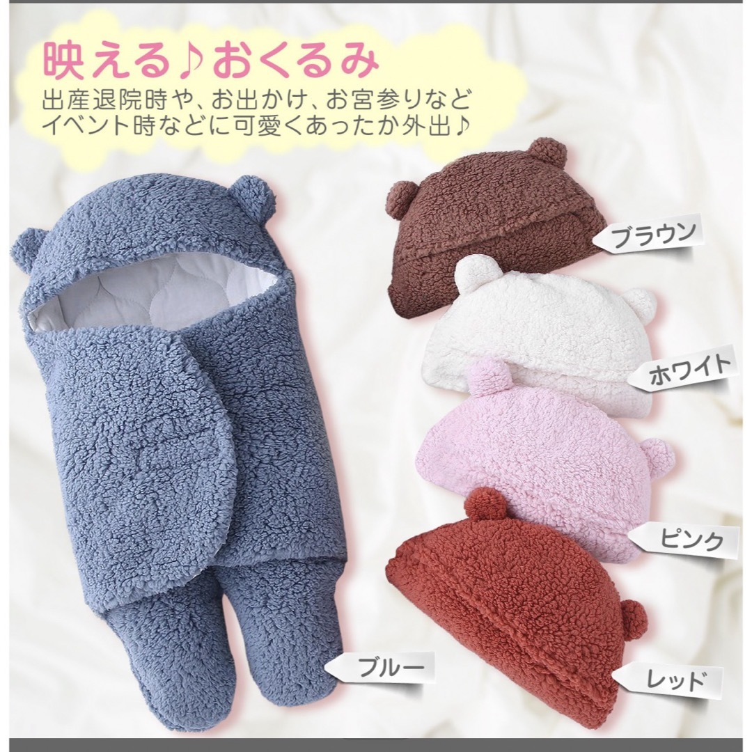 赤ちゃんおくるみ毛布 キッズ/ベビー/マタニティのこども用ファッション小物(おくるみ/ブランケット)の商品写真