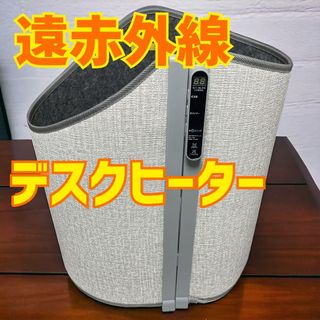 デスクヒーター 新品 足元 パネルヒーター 遠赤外線 360° 省エネ 毛布付き(電気ヒーター)