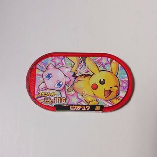 ポケモン(ポケモン)のポケモン　メザスタ　ハッピーセット(その他)