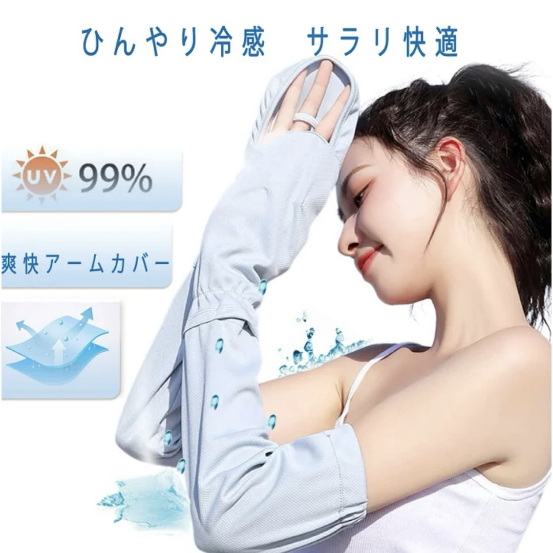 アームカバー　ライトグレー　UVカット　腕カバー　日焼け防止 レディースのファッション小物(手袋)の商品写真