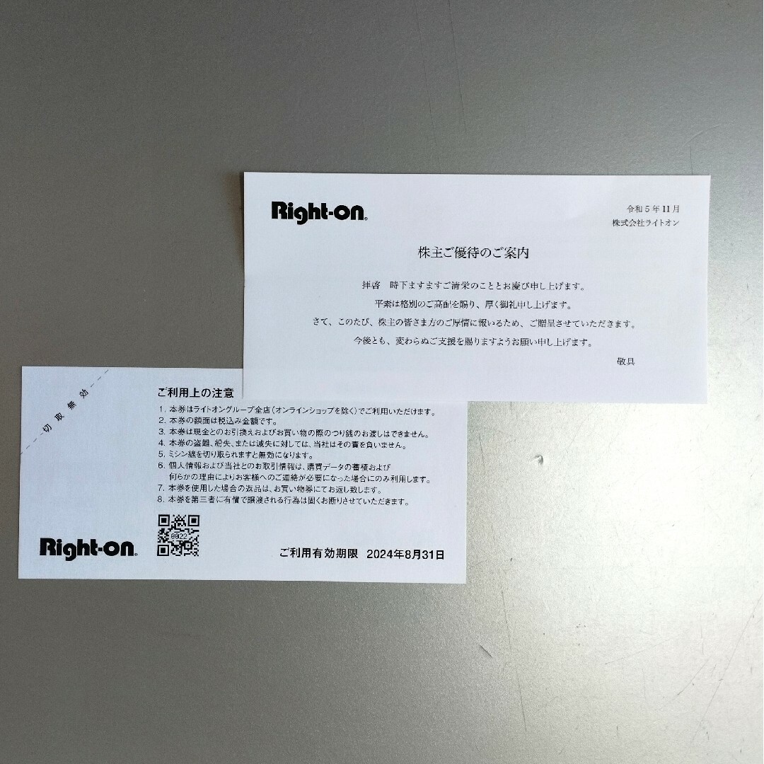 Right-on(ライトオン)のライトオン株主優待券☆6000円分  (1000円券✕6枚) チケットの優待券/割引券(ショッピング)の商品写真