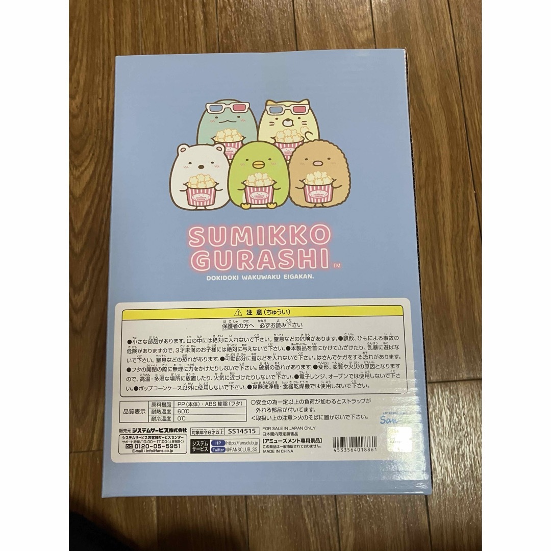 すみっコ映画館　ポップコーンケース　とかげ エンタメ/ホビーのおもちゃ/ぬいぐるみ(キャラクターグッズ)の商品写真
