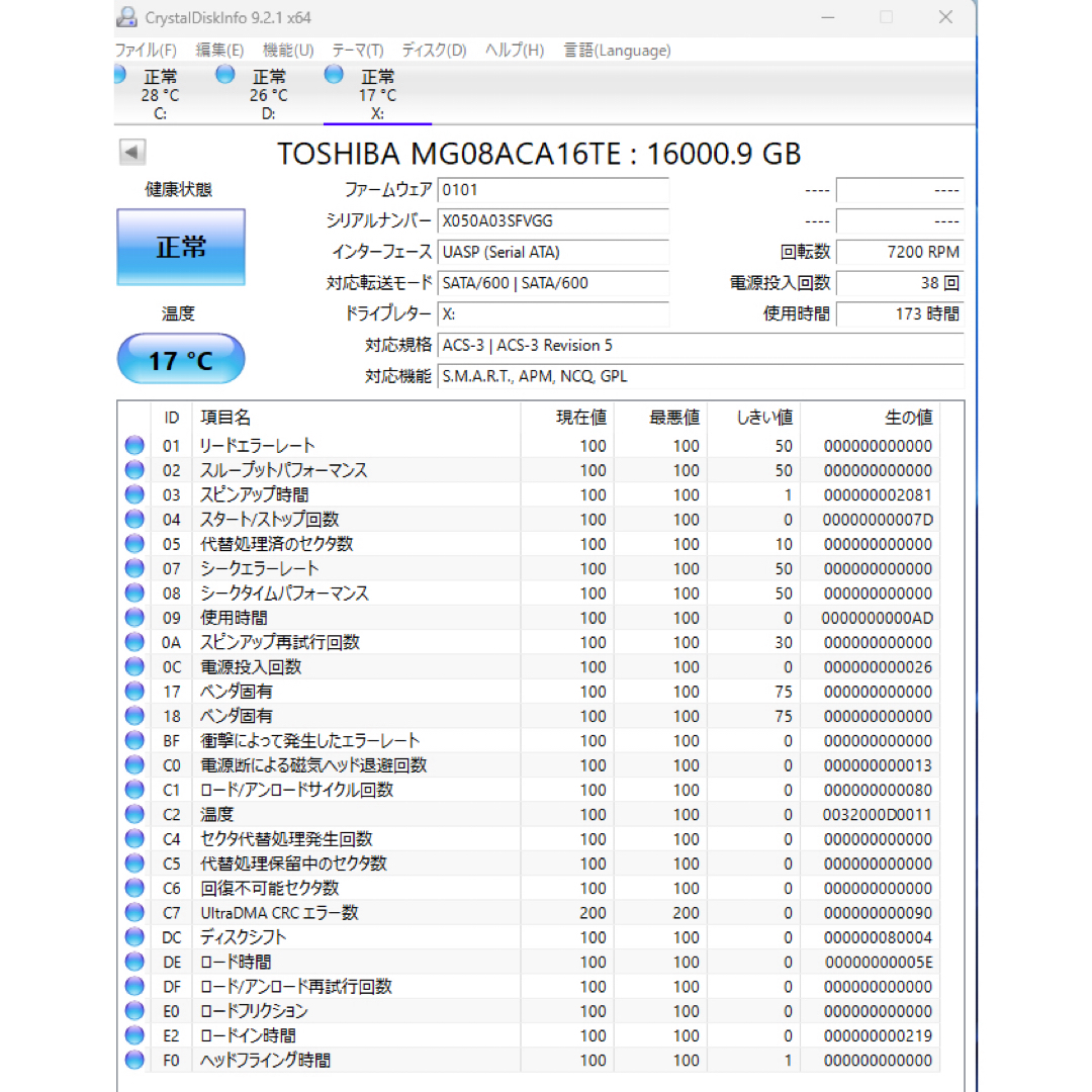 東芝(トウシバ)のHDD 16TB OWC MercuryElitePro 外付けハードディスク スマホ/家電/カメラのPC/タブレット(PC周辺機器)の商品写真