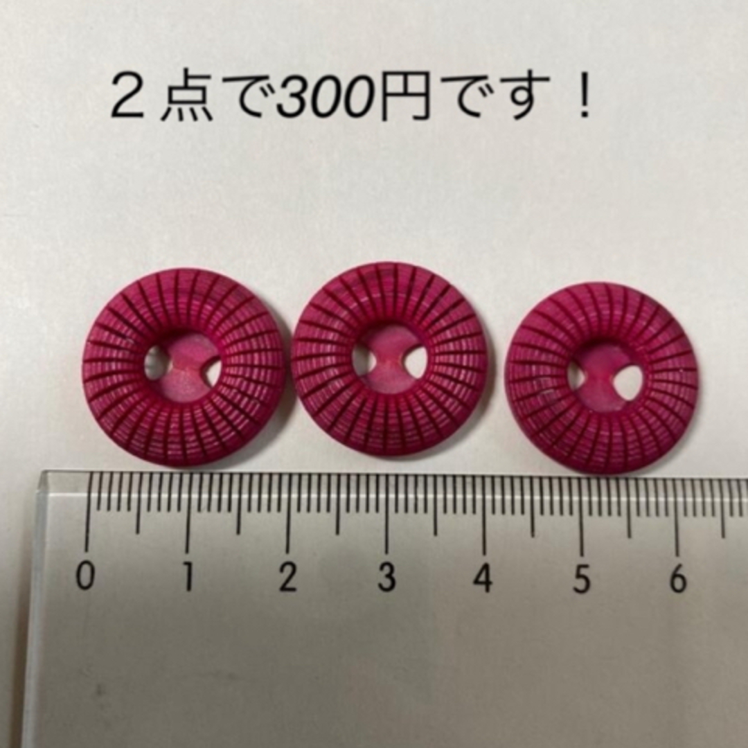 アンティーク 昭和レトロ ボタン NO.65 ハンドメイドの素材/材料(各種パーツ)の商品写真