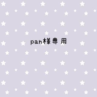 サンリオ(サンリオ)のpan様専用(キャラクターグッズ)