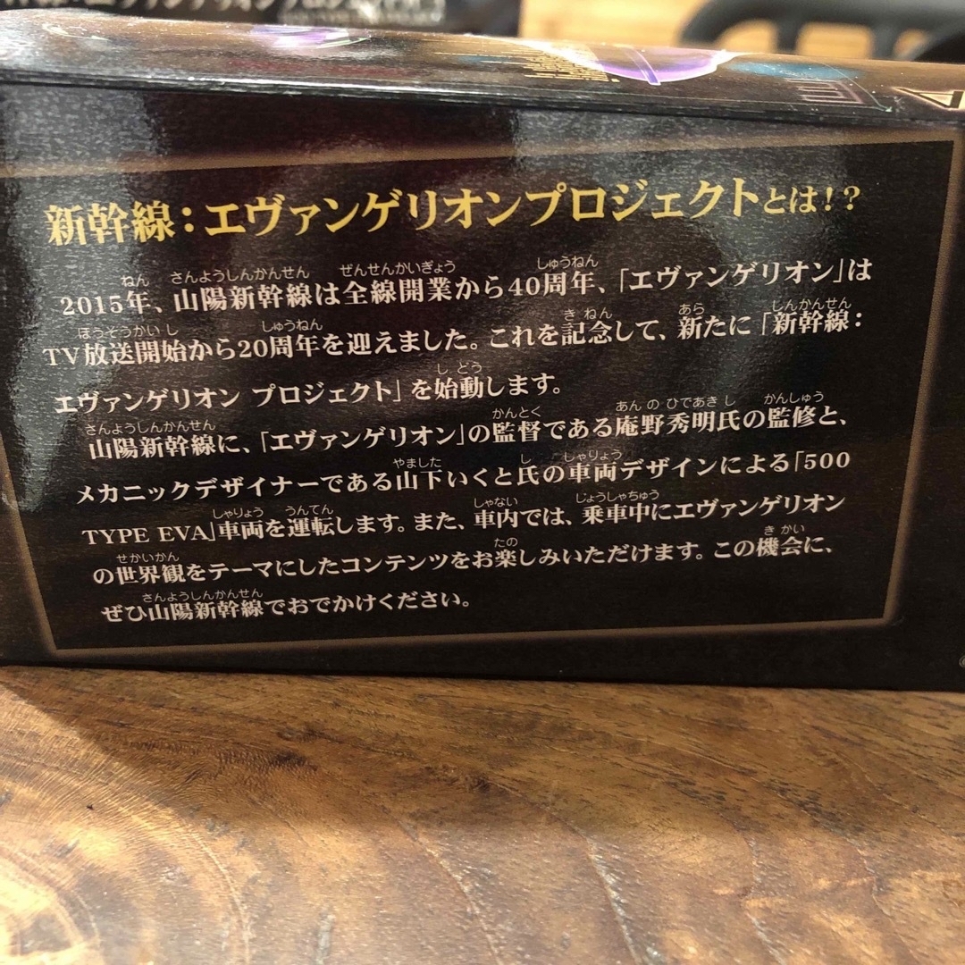 エヴァンゲリオン　山陽新幹線コラボ駅弁　弁当箱陶器2個セット エンタメ/ホビーのおもちゃ/ぬいぐるみ(キャラクターグッズ)の商品写真