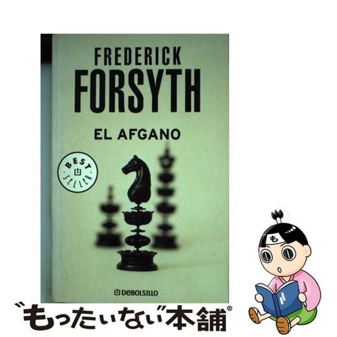 【中古】 El afgano Frederick Forsyth エンタメ/ホビーの本(洋書)の商品写真