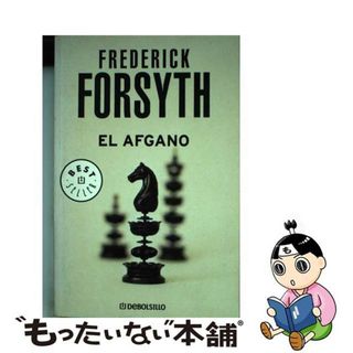 【中古】 El afgano Frederick Forsyth(洋書)