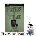 【中古】 Profiles in Courage / John F. Kennedy