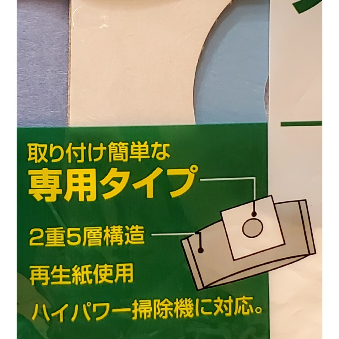 東芝(トウシバ)のSUNTECH クリーナー紙パック東芝用 SK-05T スマホ/家電/カメラの生活家電(その他)の商品写真