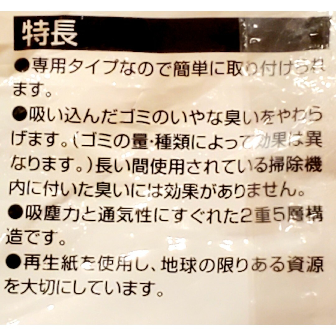 東芝(トウシバ)のSUNTECH クリーナー紙パック東芝用 SK-05T スマホ/家電/カメラの生活家電(その他)の商品写真