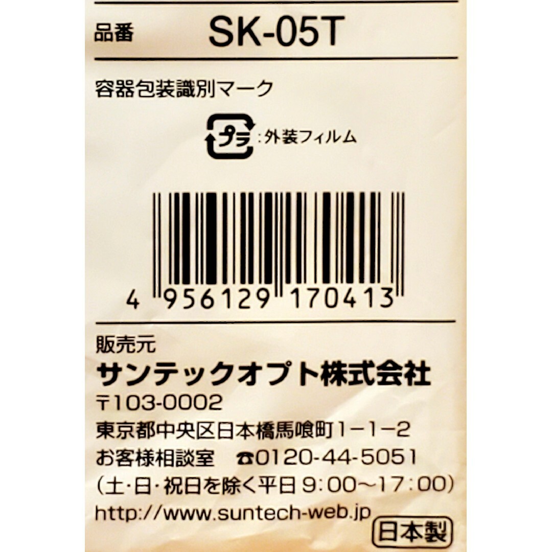 東芝(トウシバ)のSUNTECH クリーナー紙パック東芝用 SK-05T スマホ/家電/カメラの生活家電(その他)の商品写真