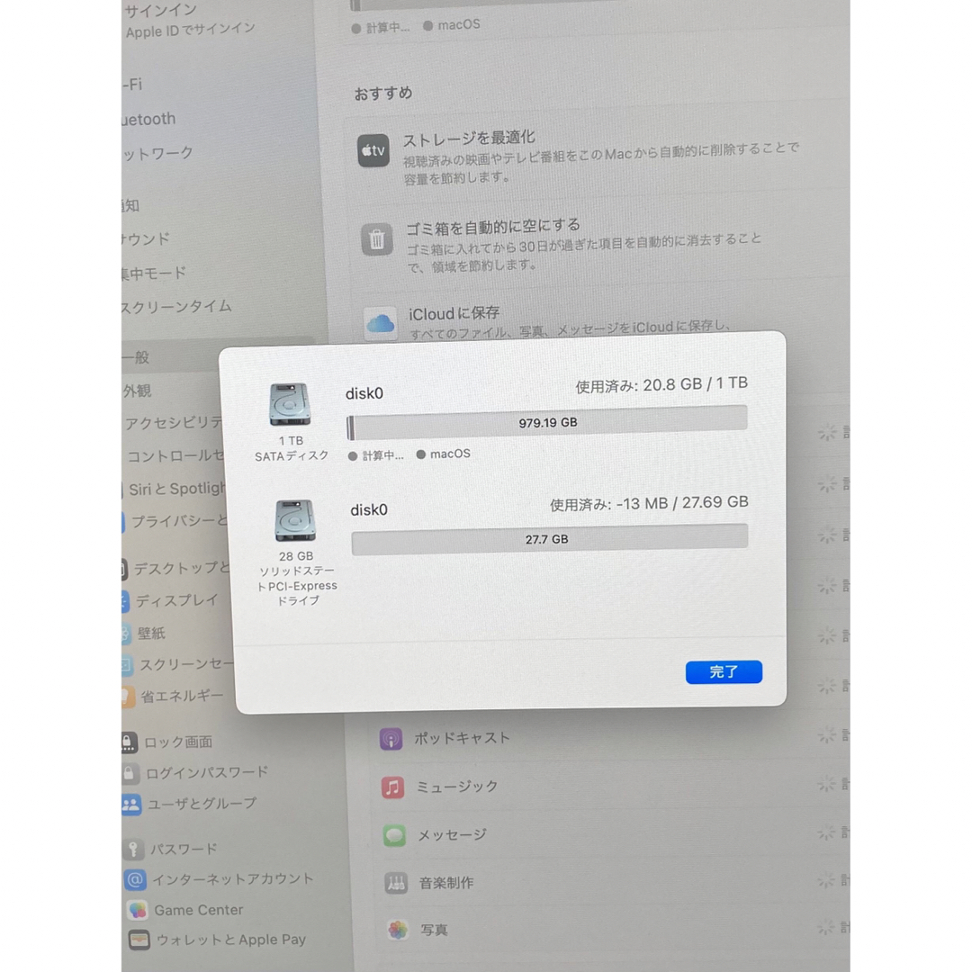 Mac (Apple)(マック)のiMac 27inch 5K Retina i5 8GB 32GB 2019 スマホ/家電/カメラのPC/タブレット(デスクトップ型PC)の商品写真