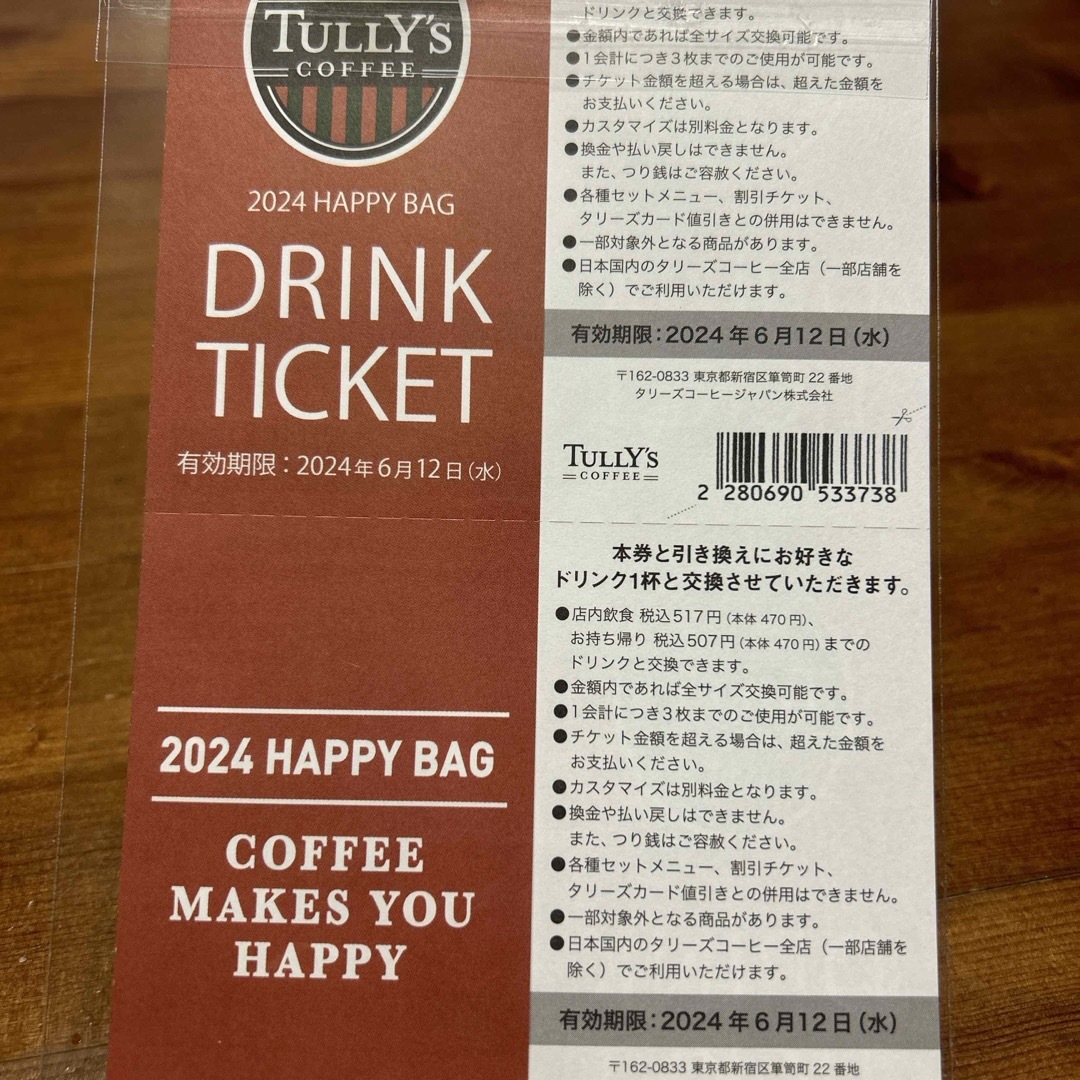 TULLY'S COFFEE(タリーズコーヒー)のTULLY”S COFFEE ドリンクチケット　5枚 チケットの優待券/割引券(フード/ドリンク券)の商品写真