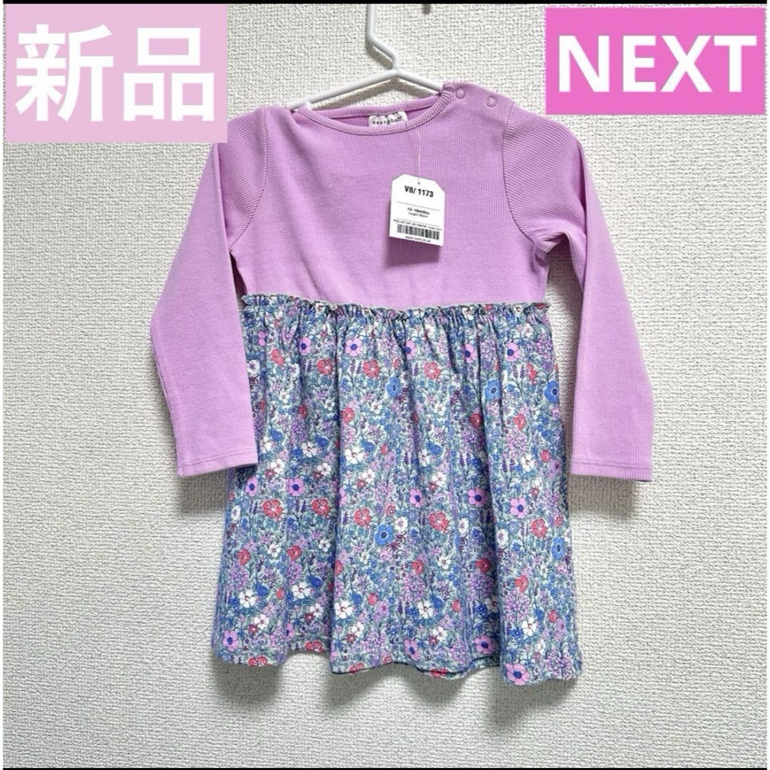 NEXT(ネクスト)の（56）【新品未使用】12-18m NEXT⭐︎baby 花柄ワンピース キッズ/ベビー/マタニティのベビー服(~85cm)(ワンピース)の商品写真