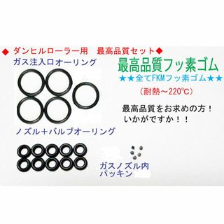 ★最高品質フッ素！ダンヒルライターローラー用　５個用メンテナンスセット★1(タバコグッズ)