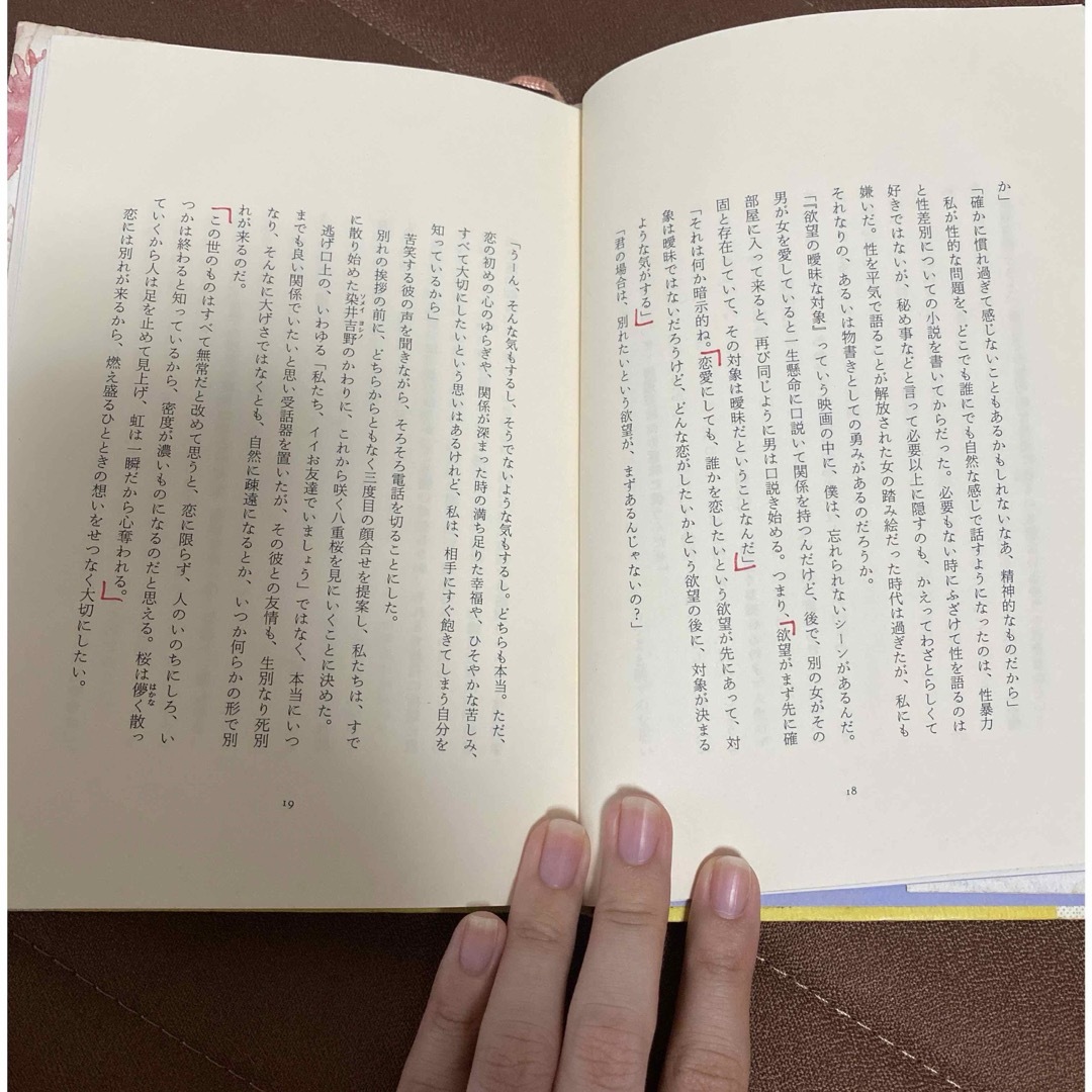 kai様専用 エンタメ/ホビーの本(文学/小説)の商品写真