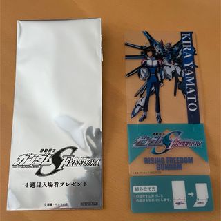 サンライズ(SUNRIZE)のガンダムSEED FREEDOM入場者特典 キラ・ヤマト(ノベルティグッズ)