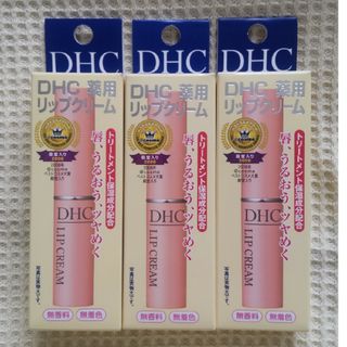 ディーエイチシー(DHC)の【匿名配送】DHC薬用リップクリーム3本(リップケア/リップクリーム)