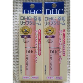 ディーエイチシー(DHC)の【匿名配送】DHC薬用リップクリーム2本(リップケア/リップクリーム)