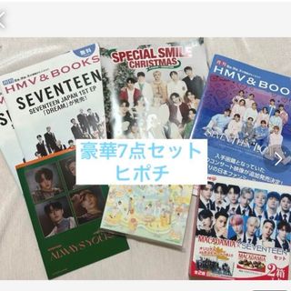 セブンティーン(SEVENTEEN)のseventeen まとめ売り　ヒポチ　ノート　always yours hmv(アイドルグッズ)