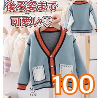 【ラスト1点です！】子供服　服カーディガン 男の子 セーター キッズ 100(カーディガン)