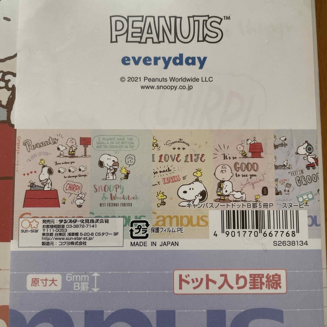 コクヨ(コクヨ)のスヌーピー キャンパスノート 5冊セット B軸 ドット入り インテリア/住まい/日用品の文房具(ノート/メモ帳/ふせん)の商品写真