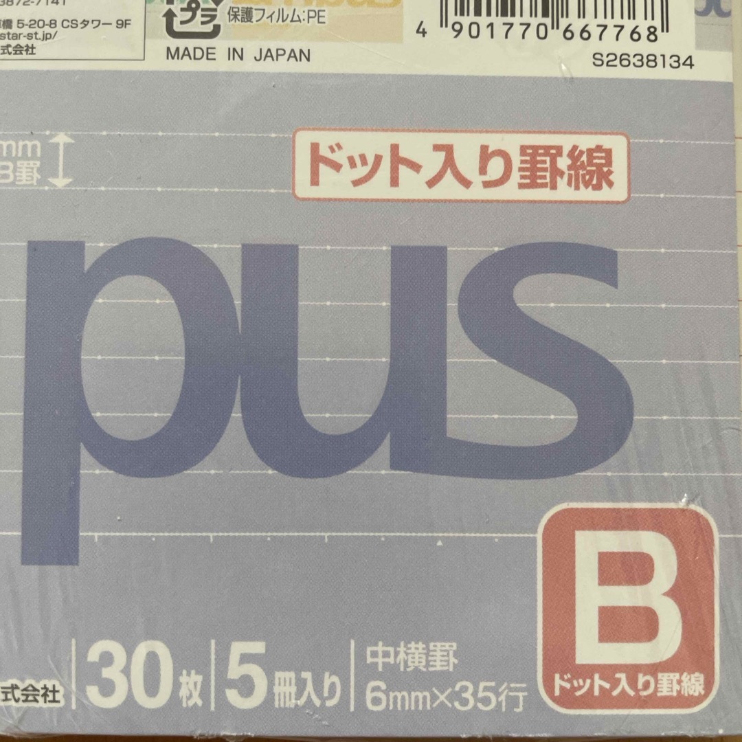 コクヨ(コクヨ)のスヌーピー キャンパスノート 5冊セット B軸 ドット入り インテリア/住まい/日用品の文房具(ノート/メモ帳/ふせん)の商品写真