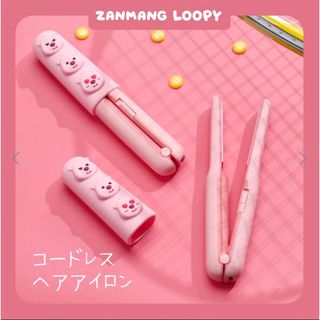 ZANMANG LOOPY ヘアアイロン 充電式 コードレス アイロン 携帯用(ヘアアイロン)