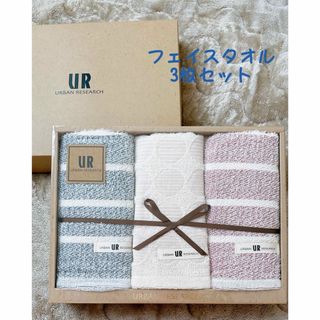 アーバンリサーチ(URBAN RESEARCH)のアーバンリサーチ✨フェイスタオル3枚セット✨(タオル/バス用品)