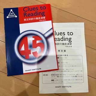 Ｃｌｕｅｓ　ｔｏ　Ｒｅａｄｉｎｇ(人文/社会)