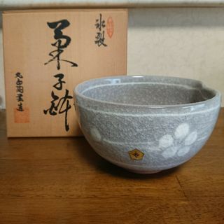 ミノヤキ(美濃焼)の【未使用品】美濃焼 丸西陶芸 氷裂 菓子鉢(食器)