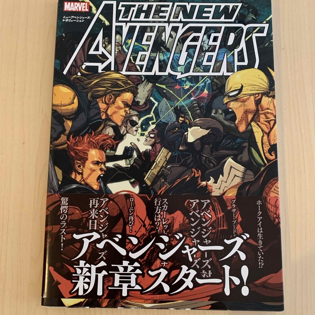 MARVEL(マーベル)のニュ－アベンジャ－ズ：レボリュ－ション エンタメ/ホビーの漫画(アメコミ/海外作品)の商品写真