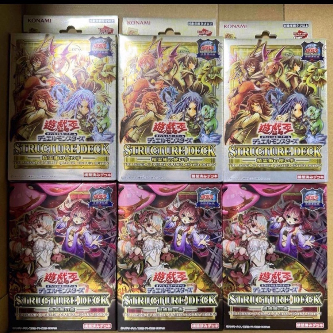 遊戯王最安値各3box遊戯王ストラク 精霊術の使い手 蟲惑魔の森 決闘者 遊戯王最安値各3box遊戯王ストラク 精霊術の使い手 蟲惑魔の森 決闘者