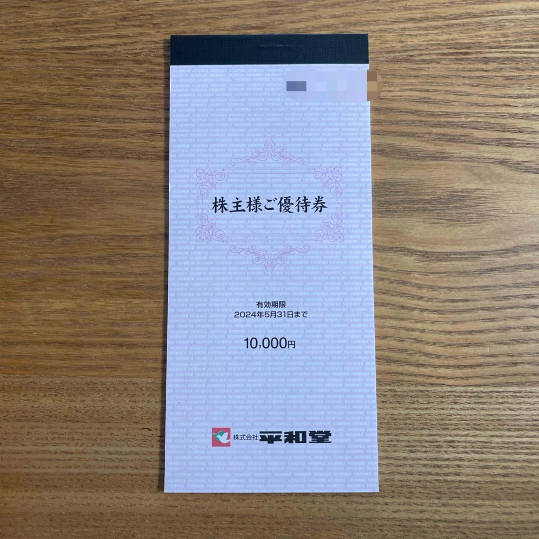 平和堂　株主優待　【10000円分】 チケットの優待券/割引券(ショッピング)の商品写真