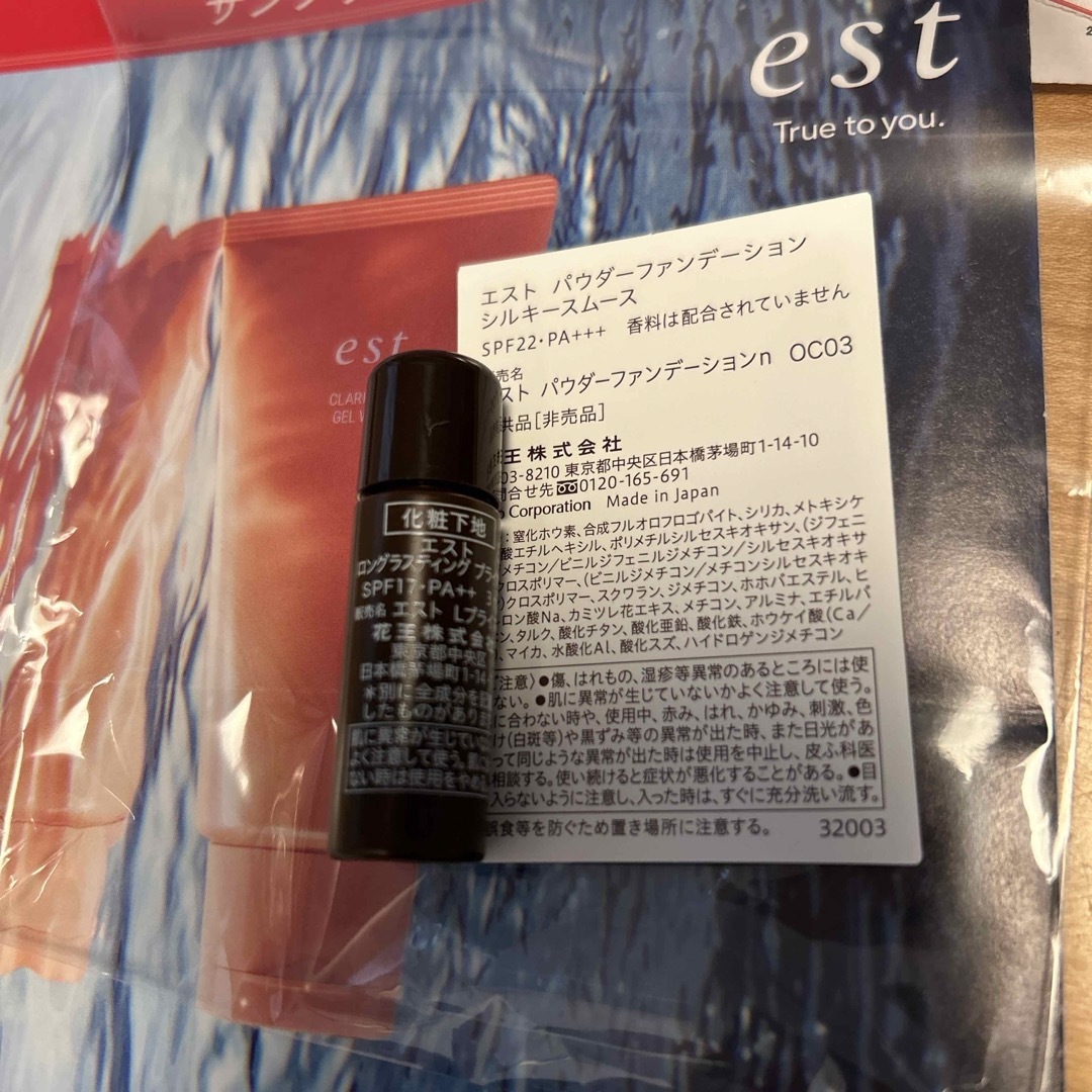 est(エスト)のest♢サンプルセット コスメ/美容のキット/セット(サンプル/トライアルキット)の商品写真